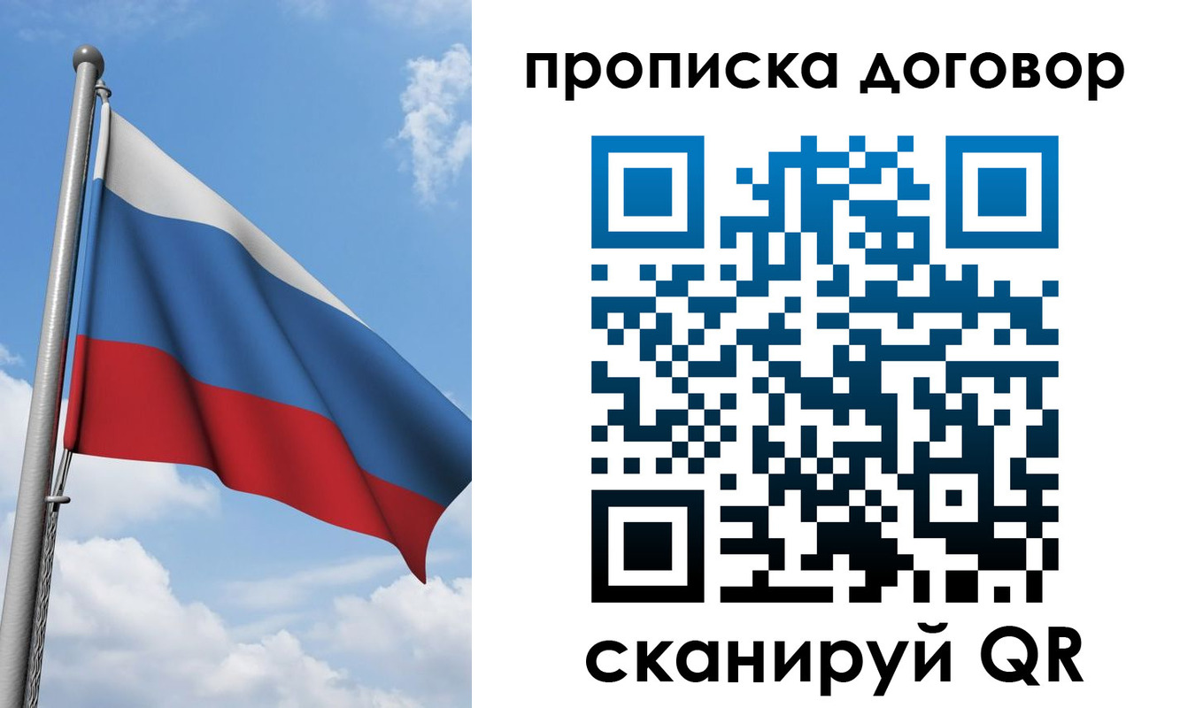 прописка поиск в Обнинске
