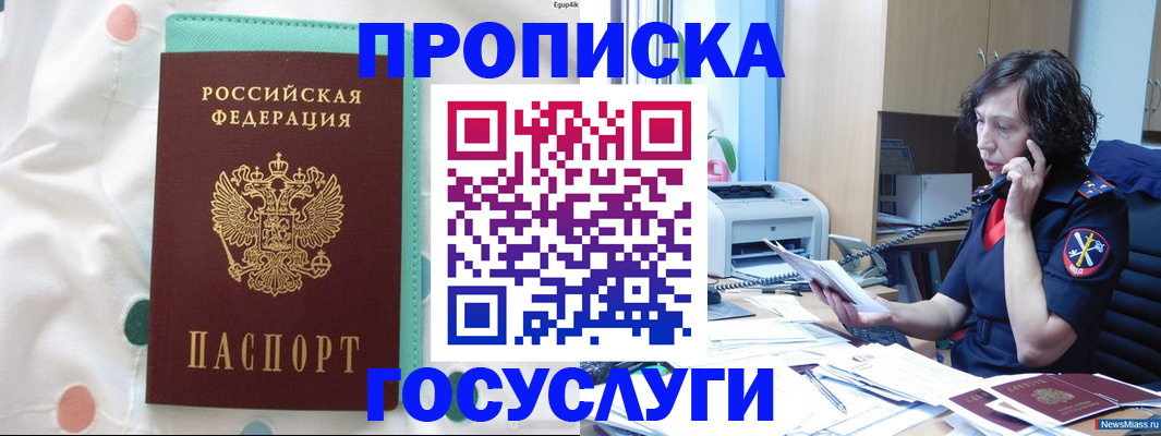 прописка паспорт в Обнинске