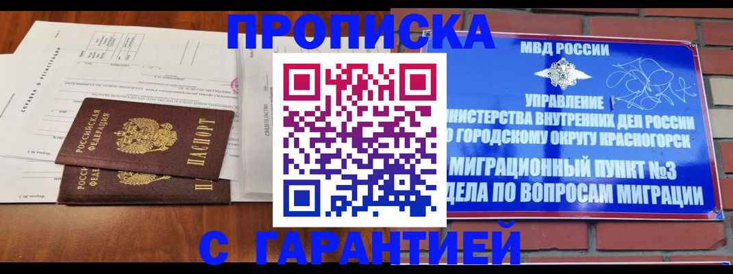 найти адрес прописки в Обнинске
