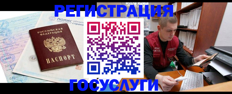 временная регистрация гарантия в Обнинске