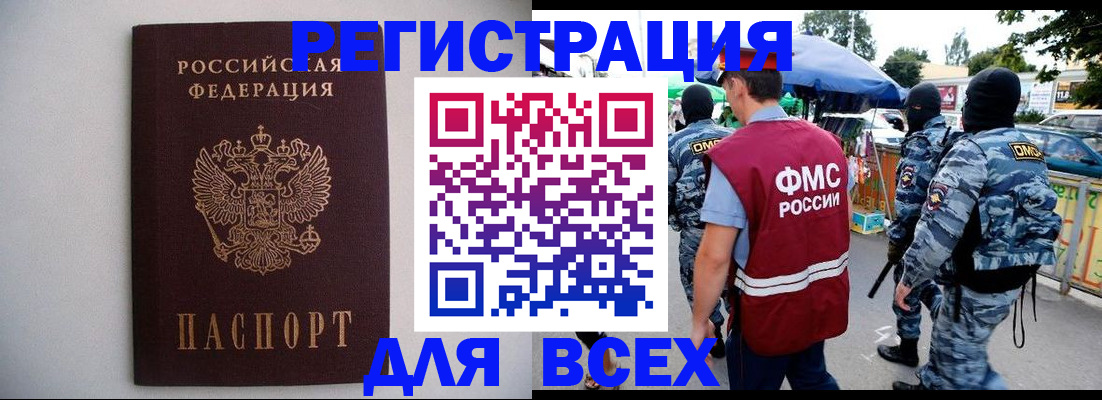 временная регистрация госуслуги в Обнинске