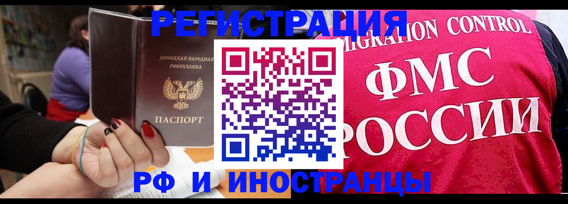 прописка паспорт в Обнинске