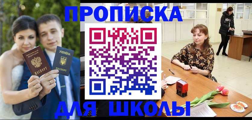 временная регистрация недорого в Обнинске