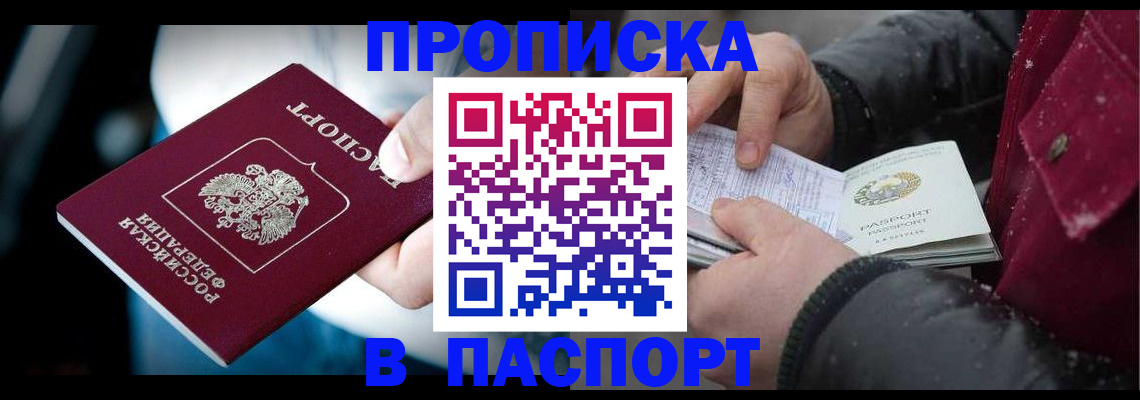 прописка для военкомата в Обнинске