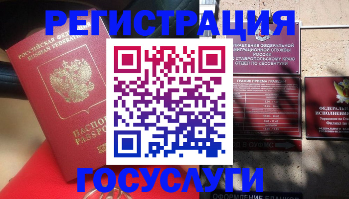 где прописаться в Обнинске