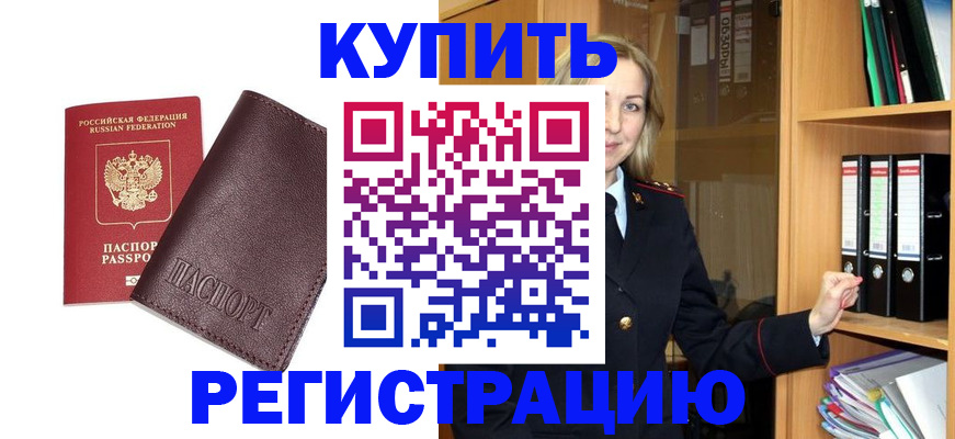 временная регистрация собственник в Обнинске